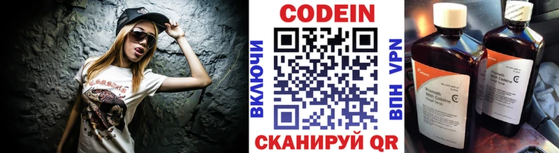Кодеиновый сироп Lean напиток Lean (лин)  Красный Кут 