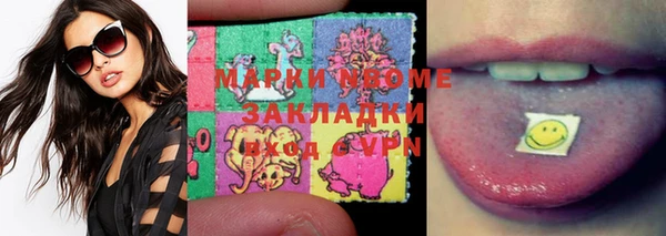 марки nbome Михайловка