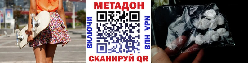 МЕТАДОН белоснежный  нарко площадка формула  Красный Кут  даркнет сайт  ОМГ ОМГ ONION 