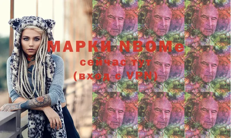 Марки NBOMe 1,8мг  Красный Кут 