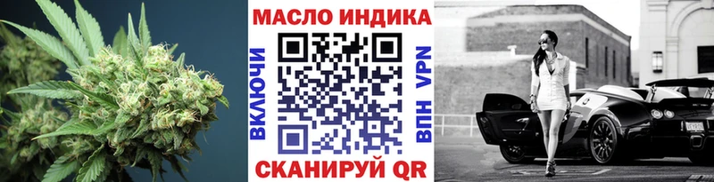 купить   Красный Кут  площадка официальный сайт  ТГК вейп с тгк 